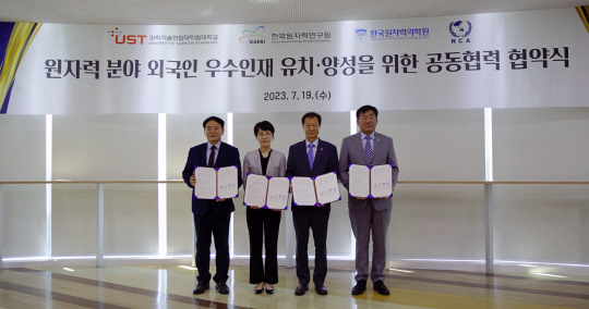 박필환 국제원자력기구 아태지역 원자력협력협정(RCA) 사무총장(왼쪽부터), 이진경 한국원자력의학원장, 김이환 UST 총장, 주한규 한국원자력연구원장이 19일 협약식을 체결하고 기념촬영을 하고 있다.  UST 제공
